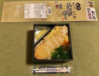 「川崎市民っす！」さんからの投稿写真＠[休止中]秋田まるごと一枚あわびめし