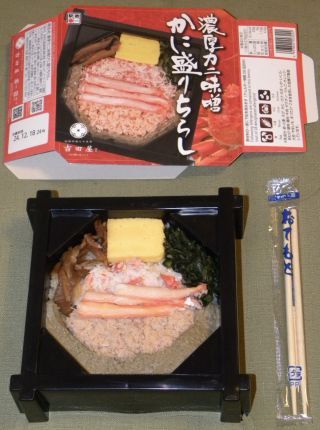 「川崎市民っす！」さんからの投稿写真＠濃厚カニミソかに盛りちらし