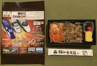 山形新幹線開業30周年記念弁当 米沢牛焼肉弁当2