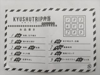 「かめ」さんからの投稿写真＠九州トリップ弁当