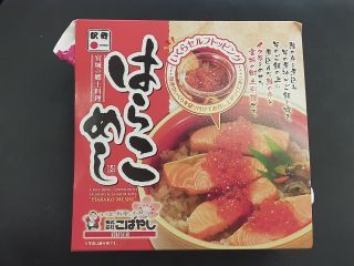 宮城の郷土料理　はらこめし1