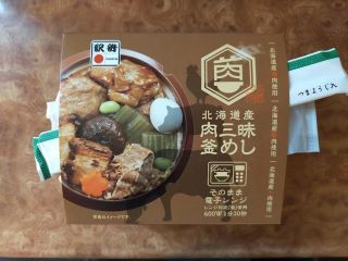 「たけ」さんからの投稿写真＠肉三昧釜めし