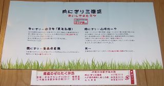 「川崎市民っす！」さんからの投稿写真＠肉にぎり三種盛