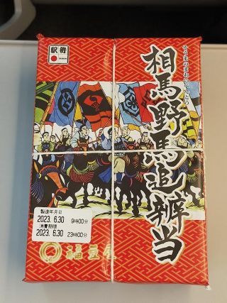 「ニク大将」さんからの投稿写真＠相馬野馬追弁当