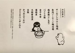 「川崎市民っす！」さんからの投稿写真＠Suicaのペンギンのり弁