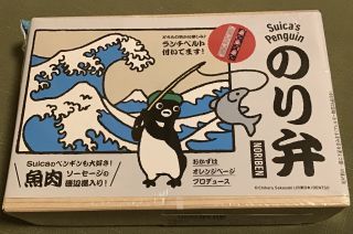 「川崎市民っす！」さんからの投稿写真＠Suicaのペンギンのり弁