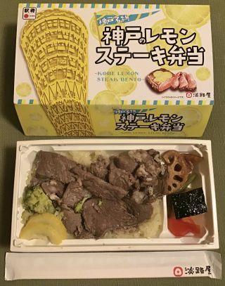 神戸のレモンステーキ弁当2
