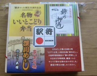 「川崎市民っす！」さんからの投稿写真＠[販売終了]名物いいとこどり弁当