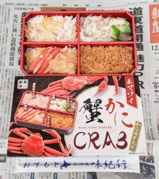 蟹・かに・CRAB2