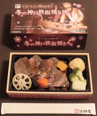 「川崎市民っす！」さんからの投稿写真＠神戸鉄板焼き弁当