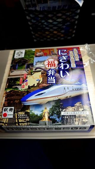 「旅人Ｋ」さんからの投稿写真＠～北陸新幹線敦賀延伸記念～にぎわい福弁当