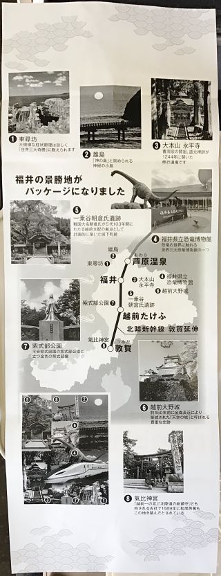 「川崎市民っす！」さんからの投稿写真＠～北陸新幹線敦賀延伸記念～にぎわい福弁当