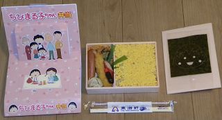 「川崎市民っす！」さんからの投稿写真＠ちびまる子ちゃん弁当