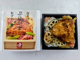 源の旅めし ぶりかま 紅ずわい蟹 白えび1