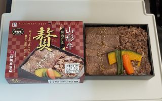 山形牛焼肉弁当 贅2