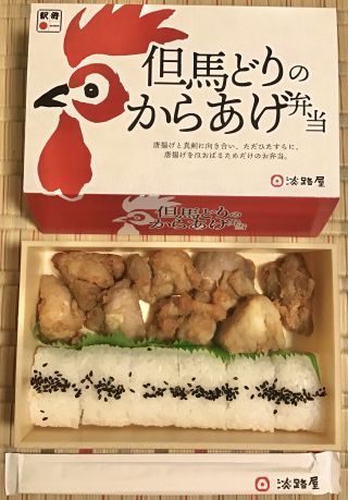 但馬どりのからあげ弁当1