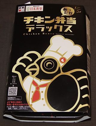 「川崎市民っす！」さんからの投稿写真＠[期間限定]チキン弁当デラックス