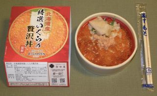 北海道産特選いくらの贅沢丼1