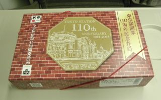 「川崎市民っす！」さんからの投稿写真＠東京駅開業110周年記念弁当