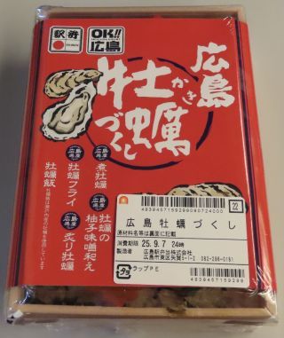 「川崎市民っす！」さんからの投稿写真＠広島牡蠣づくし