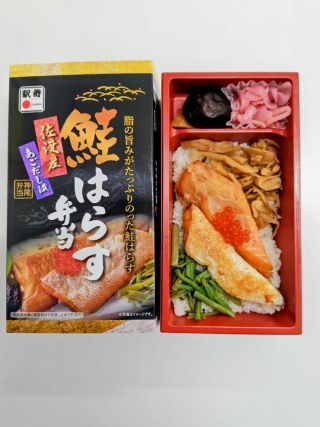 [要予約]鮭はらす弁当1