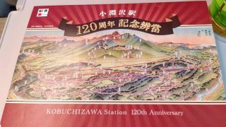 「旅人Ｋ」さんからの投稿写真＠小淵沢駅120周年記念弁當