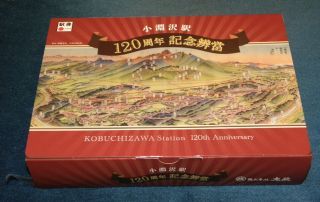 「川崎市民っす！」さんからの投稿写真＠小淵沢駅120周年記念弁當