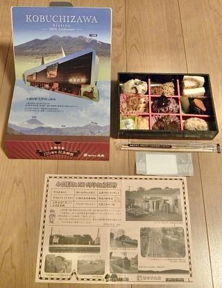 「川崎市民っす！」さんからの投稿写真＠小淵沢駅120周年記念弁當