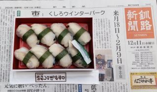 「ロミオ」さんからの投稿写真＠さばのほっかぶり寿司