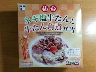 「たけ」さんからの投稿写真＠ネギ塩牛たんと牛たん角煮弁当