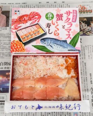 「ロミオ」さんからの投稿写真＠サクラマスと蟹いくら寿し