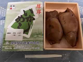 「ハイサイおばさん」さんからの投稿写真＠厚岸いかめし