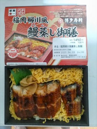柳川風鰻蒸し御膳1