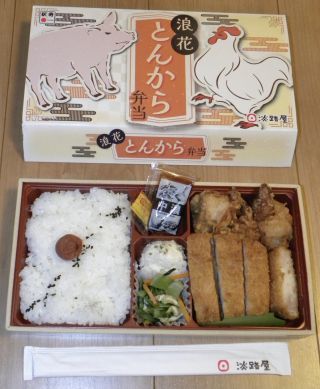 浪花とんから弁当1