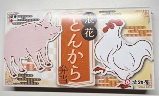 「ナツ」さんからの投稿写真＠浪花とんから弁当