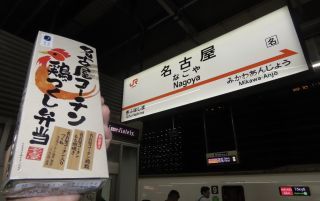 「川崎市民っす！」さんからの投稿写真＠名古屋コーチン鶏づくし弁当