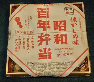 昭和百年弁当1