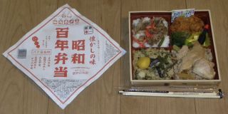 昭和百年弁当2