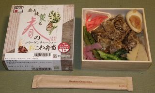 春のコラーゲンチャーシューおこわ弁当1