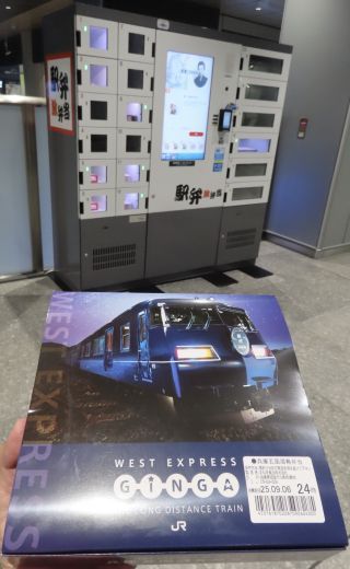 兵庫五国酒肴弁当2