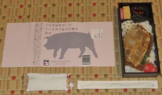 とちぎゆめポークソースカツ&みそ焼き弁当1
