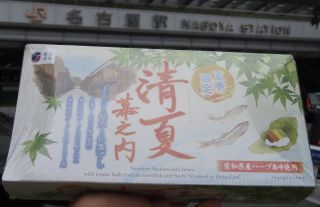 「川崎市民っす！」さんからの投稿写真＠[季節限定]清夏幕之内