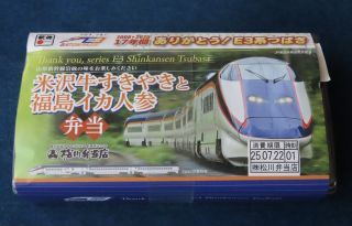 米沢牛すきやきと福島イカ人参弁当1