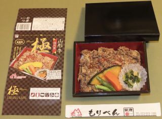 山形牛焼肉重 極2