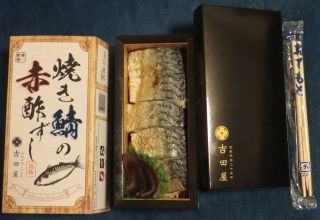 焼き鯖の赤酢ずし1