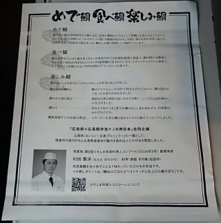 「川崎市民っす！」さんからの投稿写真＠鯛めし弁当 めで鯛 食べ鯛 楽しみ鯛