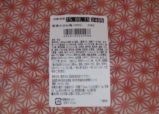 「川崎市民っす！」さんからの投稿写真＠敬寿かさね箱