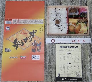 「川崎市民っす！」さんからの投稿写真＠ずうずう弁