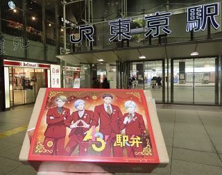 「川崎市民っす！」さんからの投稿写真＠A3!駅弁