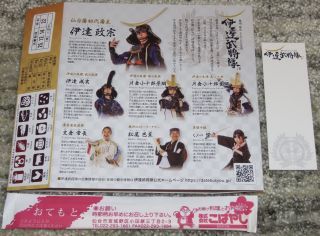 「川崎市民っす！」さんからの投稿写真＠伊達武将隊弁当